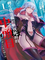 石纪元漫画阅读路线四：夜读收束线