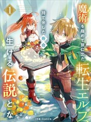 石纪元漫画阅读路线六：雨天备选线