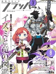 石纪元漫画卷册图鉴封面九