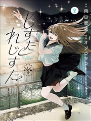 石纪元漫画阅读空间：测绘者杂志铺挂图墙